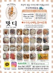 맛디