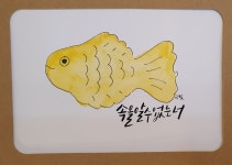 단빛캘리공방