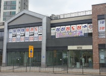 용인대 태권도 상신 정도장