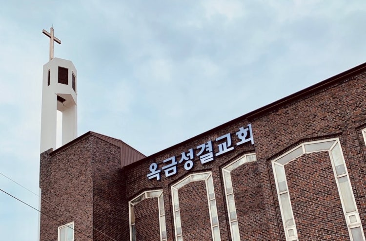 옥금교회 사진 3
