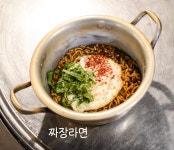 서울맥주1977 등촌점