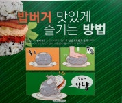 뚱스밥버거 거제옥포점