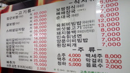 마포돼지갈비 본점