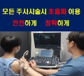 강릉마디튼튼정형외과의원