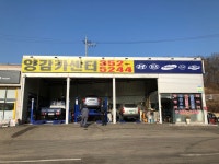 양감카센타