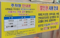서원빌딩 주차장