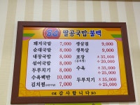 팔공국밥