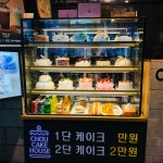 슈케익하우스 포천송우점