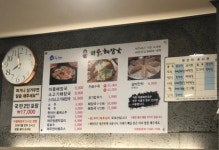 미풍해장국