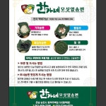 한가네모싯잎송편