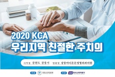 강릉마디튼튼정형외과의원