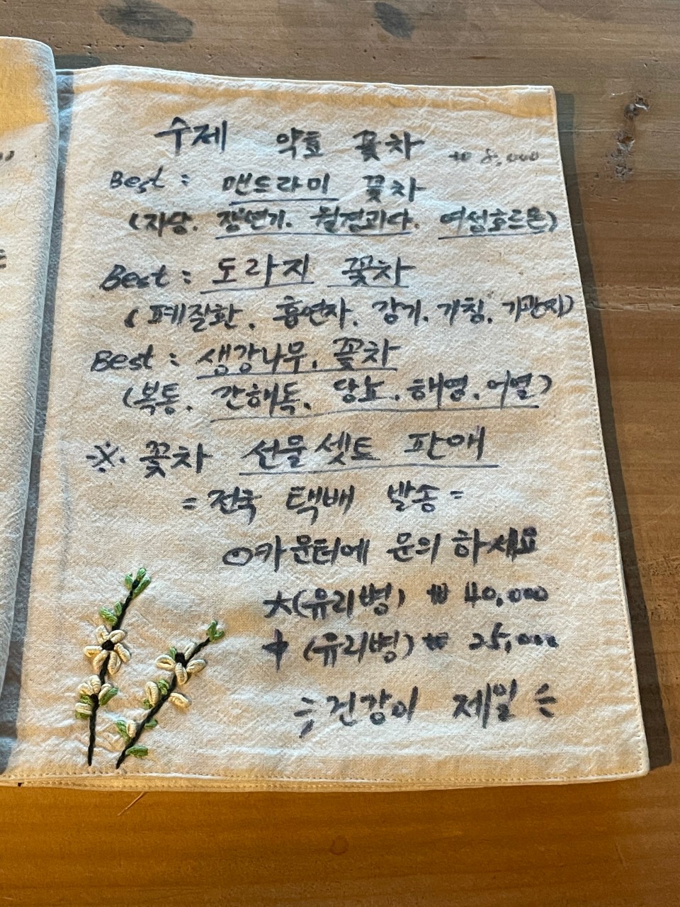 고운님오시는길 이미지