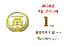 코드영수전문학원
