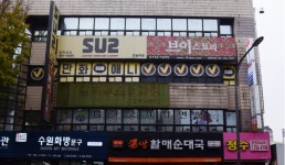 정수공인중개사사무소