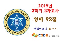 코드영수전문학원
