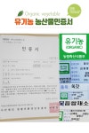 양평덕암농장