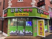 김환숙공인중개사사무소