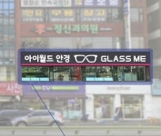 아이월드안경