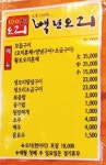 백년오리