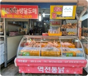 역전닭집