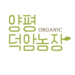 양평덕암농장
