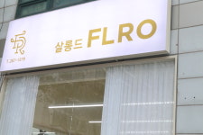 살롱드플로 목포점