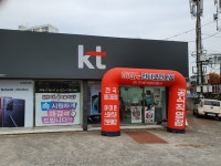 KT 21세기정보통신우산점