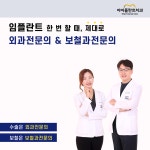 아이플란트치과의원