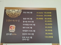 벤자롱스파중마점