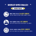 아이플란트치과의원