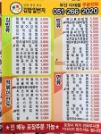 김밥일번지다대점