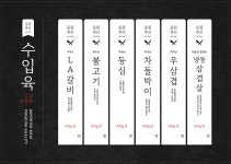 동원축산 약수점