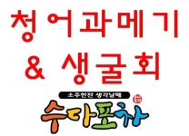 수다포차