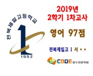 코드영수전문학원