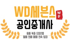 WD세븐스공인중개사사무소