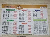 다비다회관