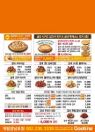 굽네치킨 계림금남로점