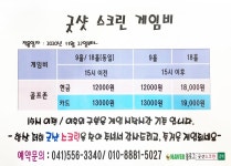 굿샷스크린골프