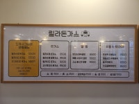 릴라돈가스 방어점