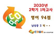 티앤비영수전문학원 | 코드영수전문학원