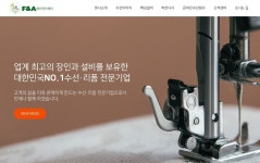 에프앤드에이
