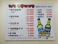 해정왕뽈데기찜