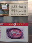 착한왕갈비탕