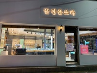 안경을쓰다 안경원 역촌역점