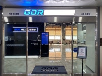 GDR아카데미 세종아름점