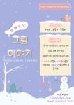 그림이야기미술학원
