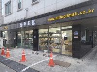 올푸드몰