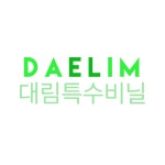 대림특수비닐