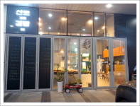 산뽀갈땐김밥2호점