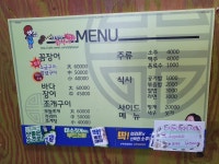 꼼틀꼼틀자갈치꼼장어무거점